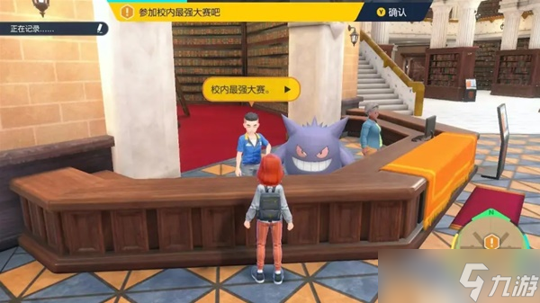 宝可梦朱紫校内最强大赛参加方法 宝可梦朱紫怎么参加校内最强大赛