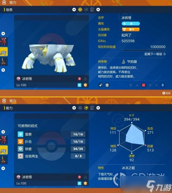 《宝可梦：朱紫》单人6星坑宝可梦推荐