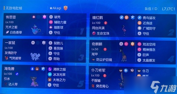 《宝可梦朱紫》双打茶壶队搭配思路