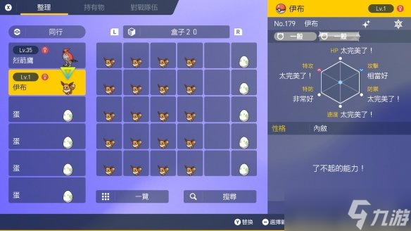 《宝可梦朱紫》双打对战队伍搭配思路 双打对战连胜队伍怎么选？
