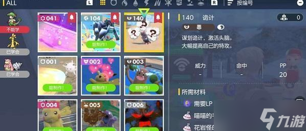 宝可梦朱紫闪焰王牌怎么打