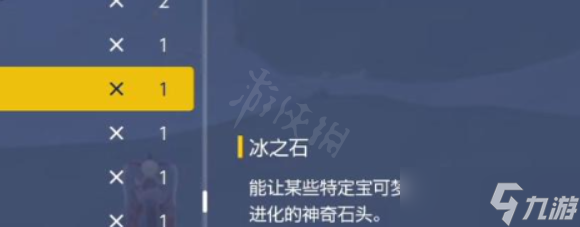《宝可梦朱紫》好胜毛蟹进化方法分享