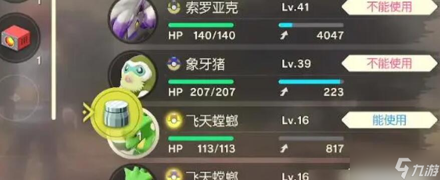 宝可梦朱紫飞天螳螂在哪里？宝可梦朱紫飞天螳螂位置介绍