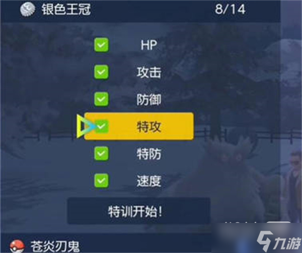 《宝可梦朱紫》个体值锻炼方法攻略