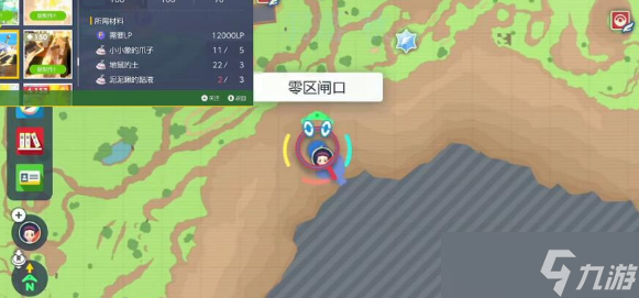 宝可梦朱紫地震怎么获得