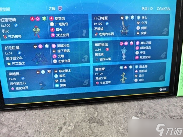 《宝可梦：朱紫》仆刀将军双打配置推荐