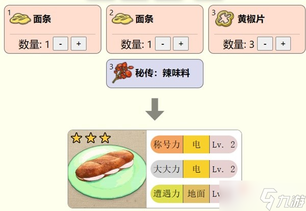 《宝可梦：朱紫》宝可梦体型计算机制分析