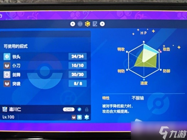 《宝可梦：朱紫》仆刀将军双打配置推荐