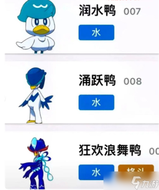新叶喵三进化图,宝可梦朱紫御三家进化形态一览