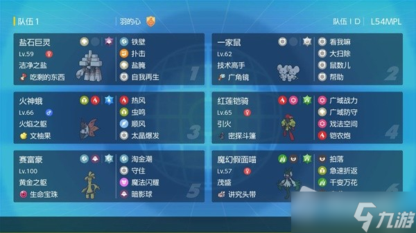 《宝可梦：朱紫》双向控速队双打配置推荐