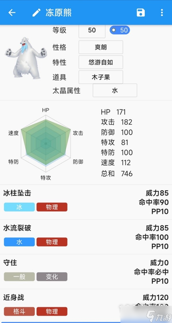 宝可梦朱紫双打雨天队搭配思路详情