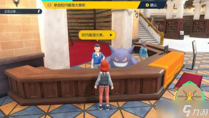 《宝可梦朱紫》校内最强大赛参加方法介绍