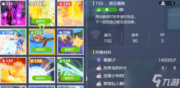 宝可梦朱紫疯狂植物怎么获得