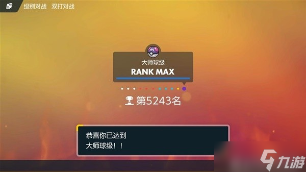 《宝可梦朱紫》假吃吼霸队配置推荐