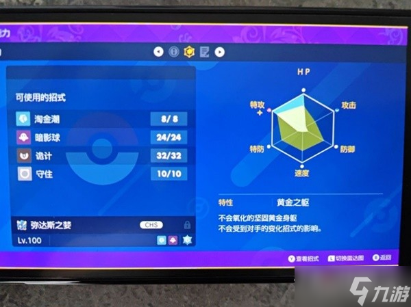 《宝可梦：朱紫》仆刀将军双打配置推荐