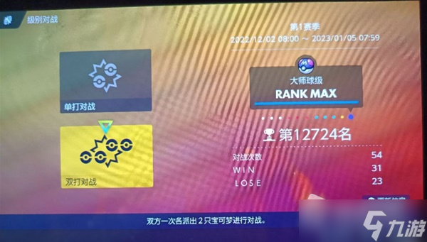 《宝可梦朱紫》双打奇麒麟空间队推荐