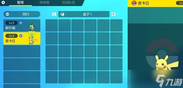 《宝可梦朱紫》怎么领取神秘礼物 预购特典及神秘礼物领取方法