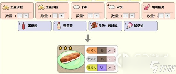 《宝可梦：朱紫》宝可梦体型计算机制分析