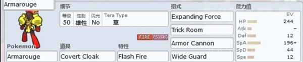 《宝可梦朱紫》双打五保一弃世猴队分享