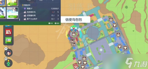 《宝可梦朱紫》近身战怎么获得?近身战技能获得方法