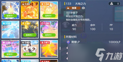 宝可梦朱紫大地之力怎么获得