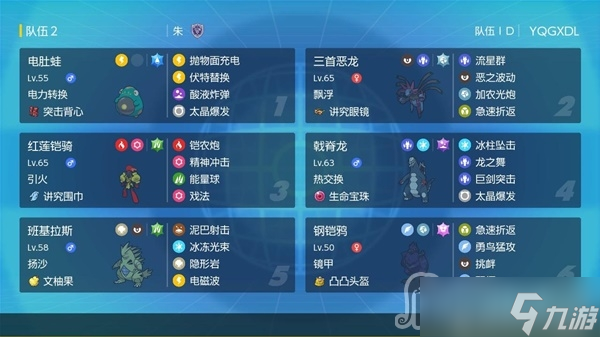 《宝可梦：朱紫》单打晶光花应对阵容分享