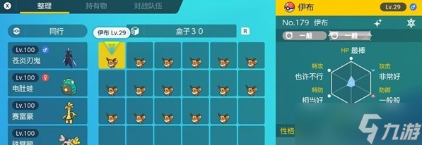 宝可梦朱紫伊布刷闪心得