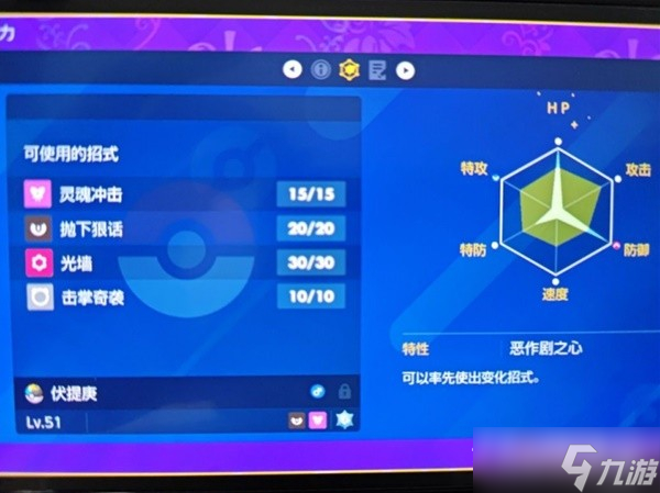 《宝可梦：朱紫》仆刀将军双打配置推荐