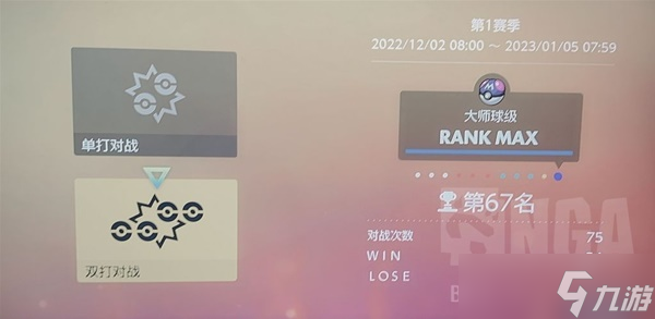 《宝可梦朱紫》双打围攻弃世猴雨天队分享