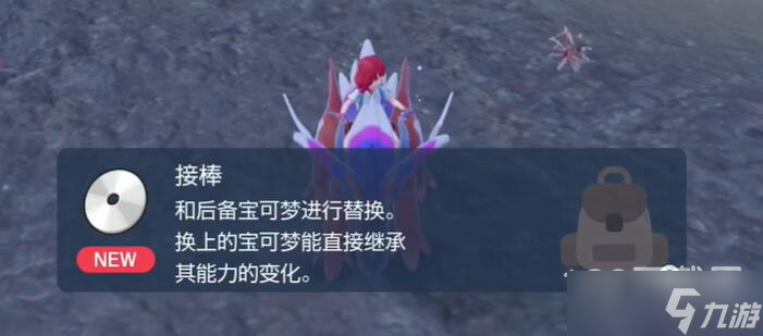 宝可梦朱紫接棒怎么获得