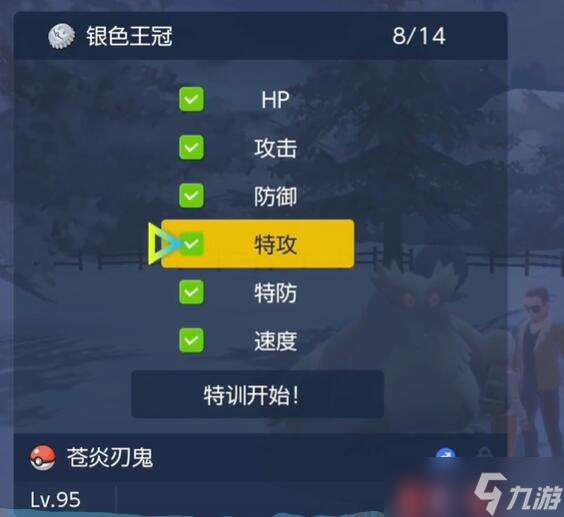 宝可梦朱紫提升宝可梦个体值方法