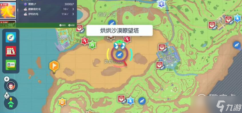 《宝可梦朱紫》接棒怎么获得
