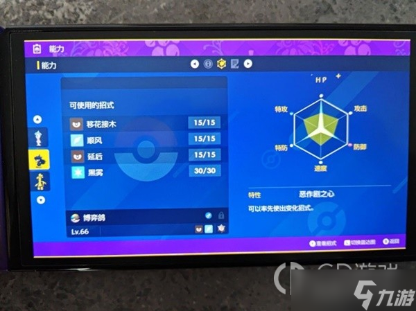 《宝可梦：朱紫》仆刀将军双打配置推荐