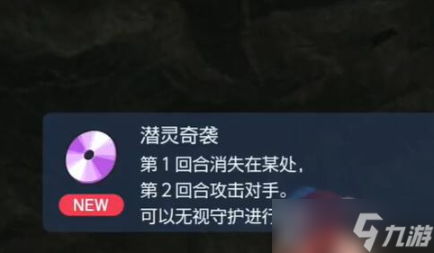 宝可梦朱紫潜灵奇袭怎么获得 宝可梦朱紫潜灵奇袭获得方法