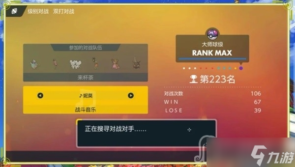 《宝可梦：朱紫》双打茶壶队搭配思路分享