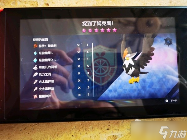 《宝可梦：朱紫》电肚蛙单刷6星太晶坑攻略