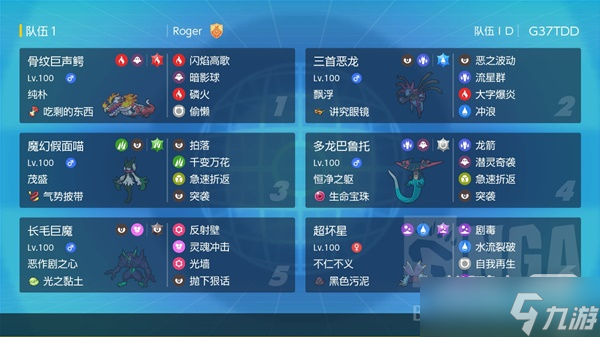 《宝可梦：朱紫》新手向63单打大师队伍一览