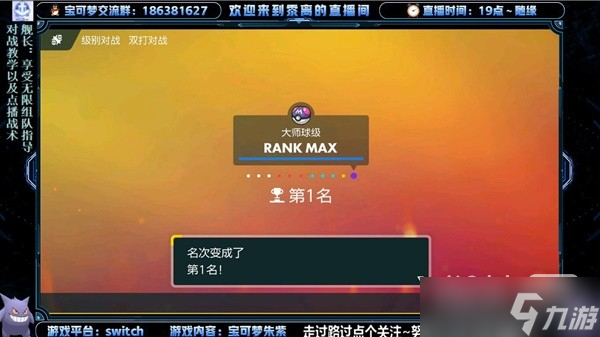 《宝可梦：朱紫》双打地裂吃吼霸队配置一览