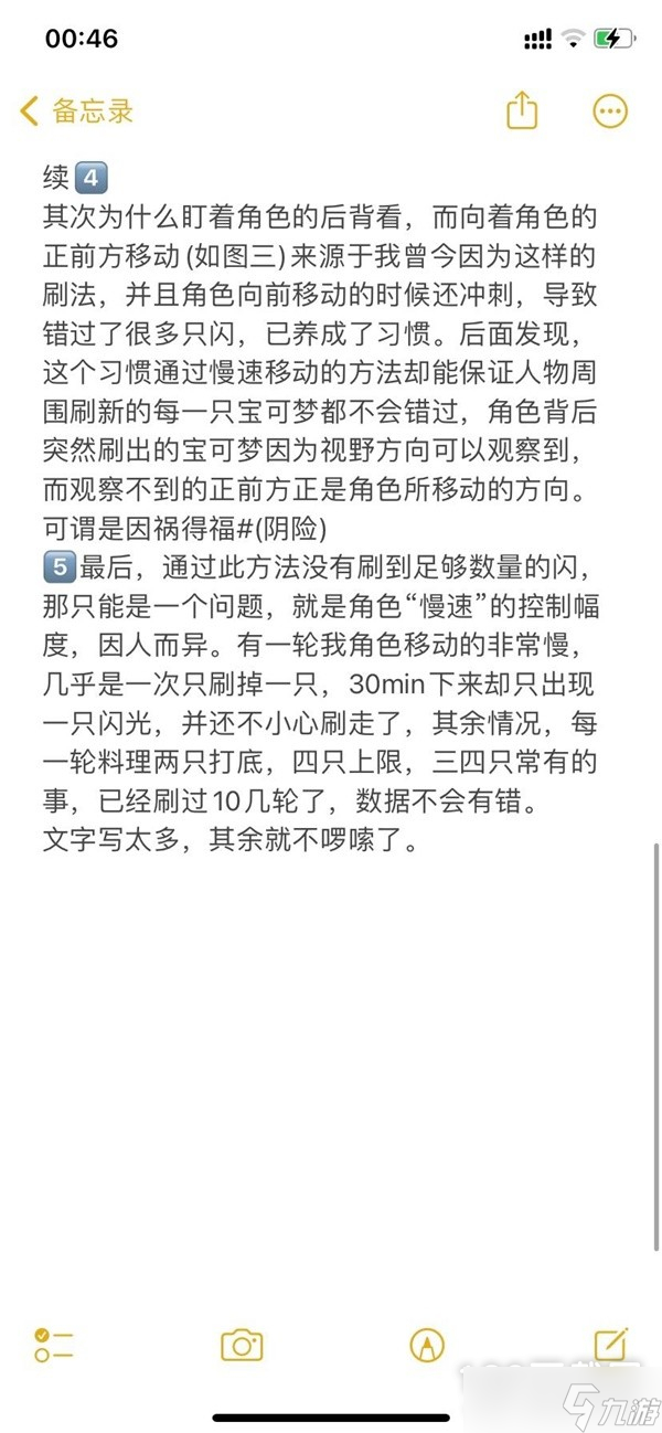 宝可梦朱紫刷闪光爬地翅方法教学与机制详解