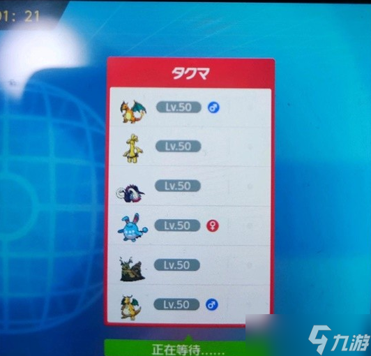 宝可梦朱紫单打挑衅队配置讲解