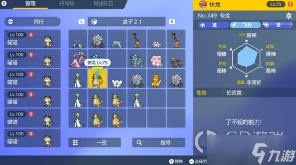 《宝可梦：朱紫》单人6星坑宝可梦推荐