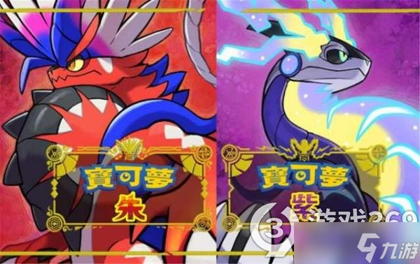 《宝可梦朱紫》嬉闹如何获得？嬉闹获得方法