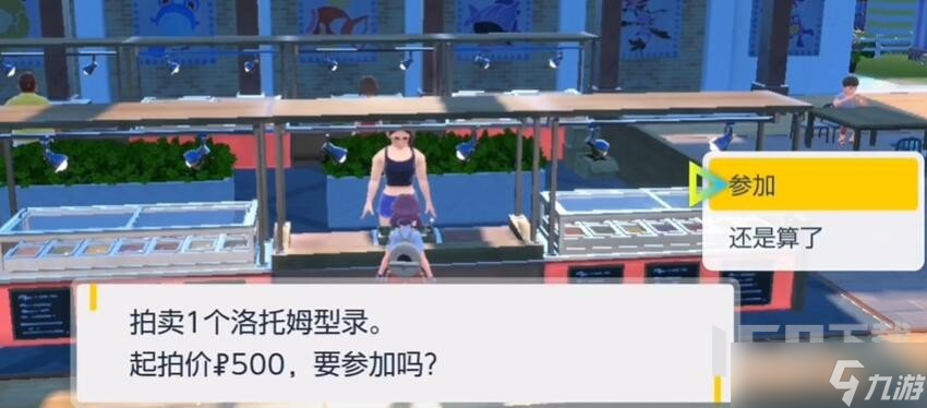 宝可梦朱紫托姆如何转变形态 托姆形态转变攻略