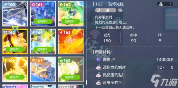 《宝可梦朱紫》破坏死光怎么获得？破坏死光获得方法
