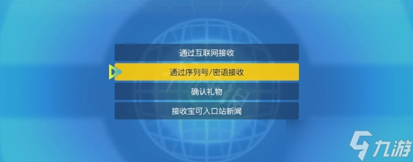 《宝可梦朱紫》50个冰太晶碎块怎么领？圣诞节礼物配信密语分享