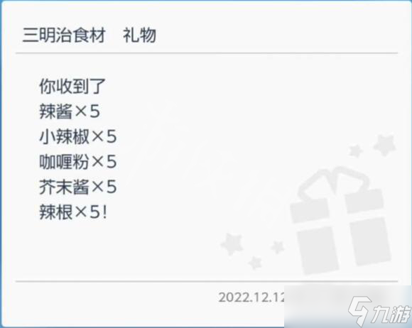 《宝可梦朱紫》配信码大全