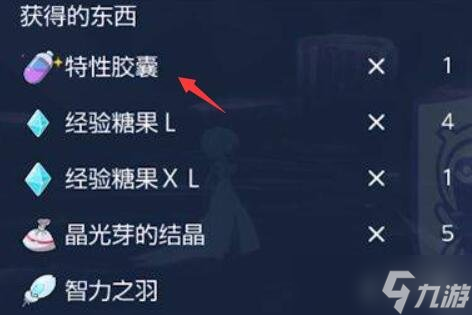 《宝可梦朱紫》特性膏药哪里买？特性膏药在哪卖？