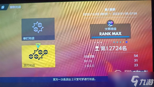 宝可梦朱紫双打奇麒麟空间队分享