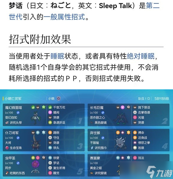 宝可梦朱紫对战无限复活虫甲圣配置攻略
