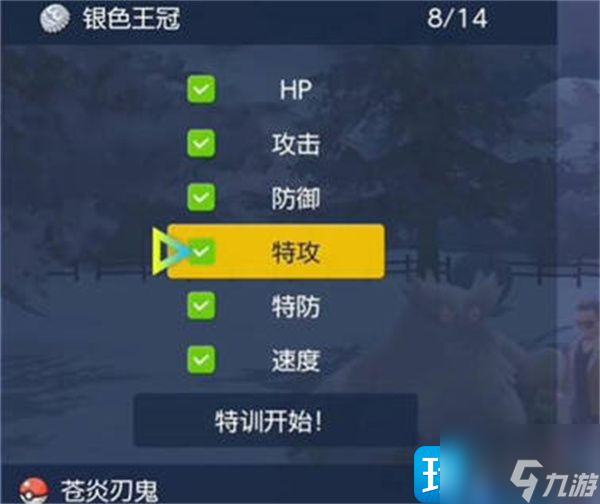 宝可梦朱紫个体值怎么提升